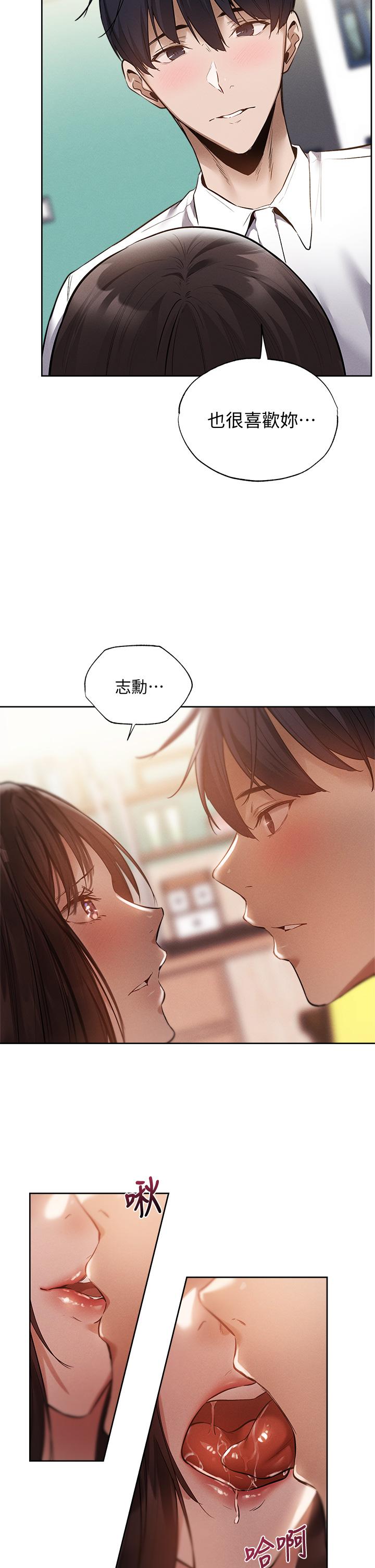 還有空房嗎 第64話 最終話-“性”福的合租生活 第9页