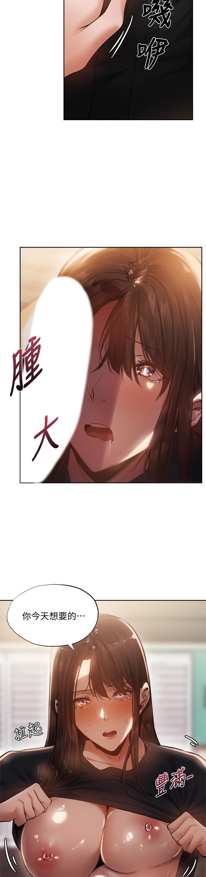 還有空房嗎 第64話 最終話-“性”福的合租生活 第13页