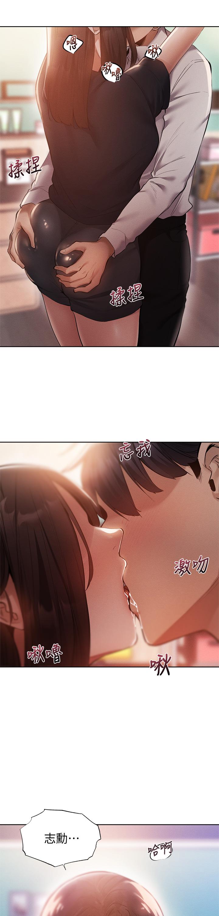 還有空房嗎 第64話 最終話-“性”福的合租生活 第11页