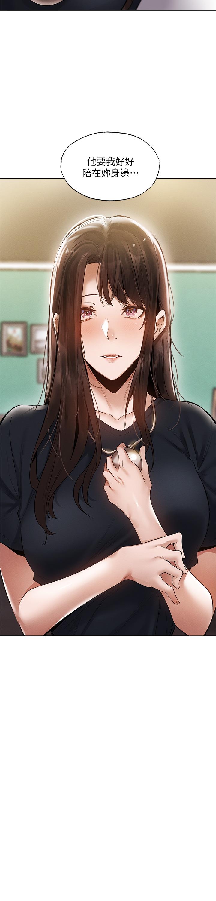 還有空房嗎 第64話 最終話-“性”福的合租生活 第3页