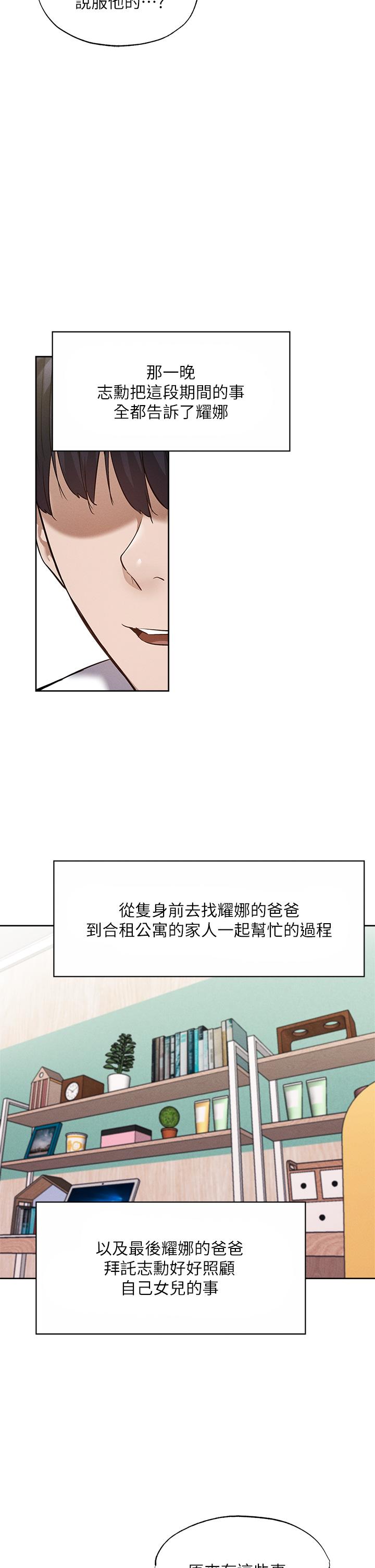 還有空房嗎 第64話 最終話-“性”福的合租生活 第5页