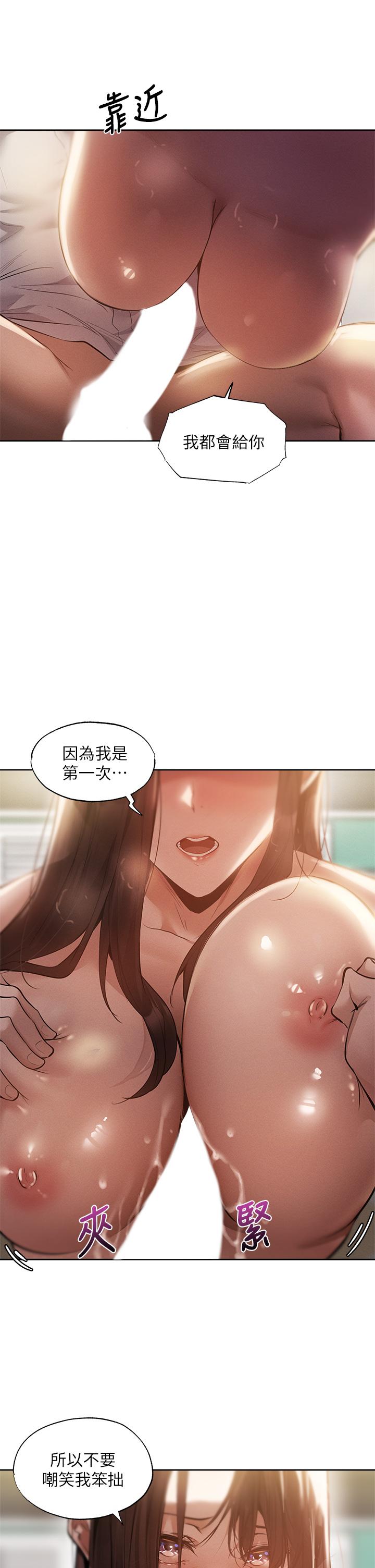 還有空房嗎 第64話 最終話-“性”福的合租生活 第15页