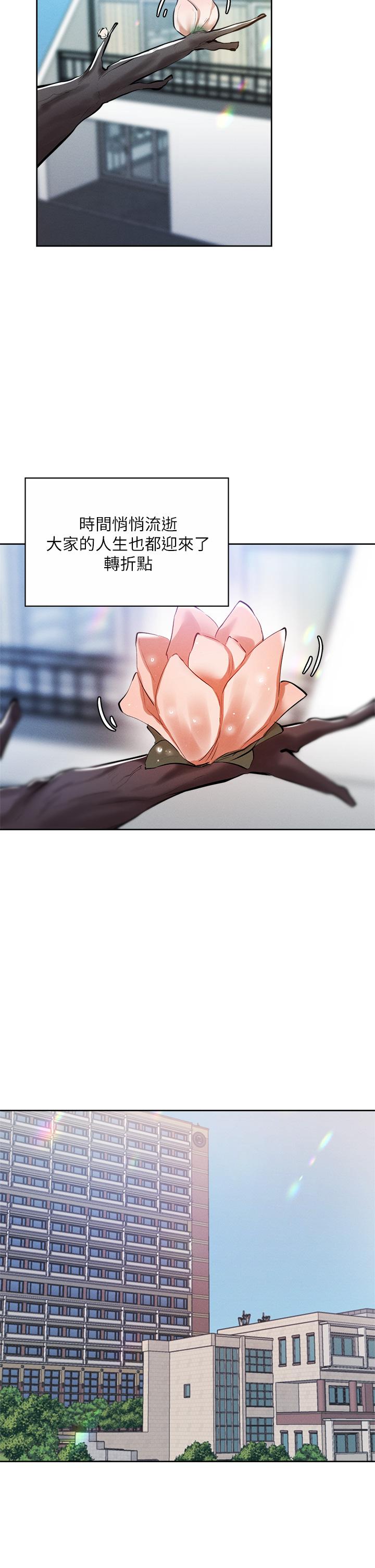 還有空房嗎 第64話 最終話-“性”福的合租生活 第25页