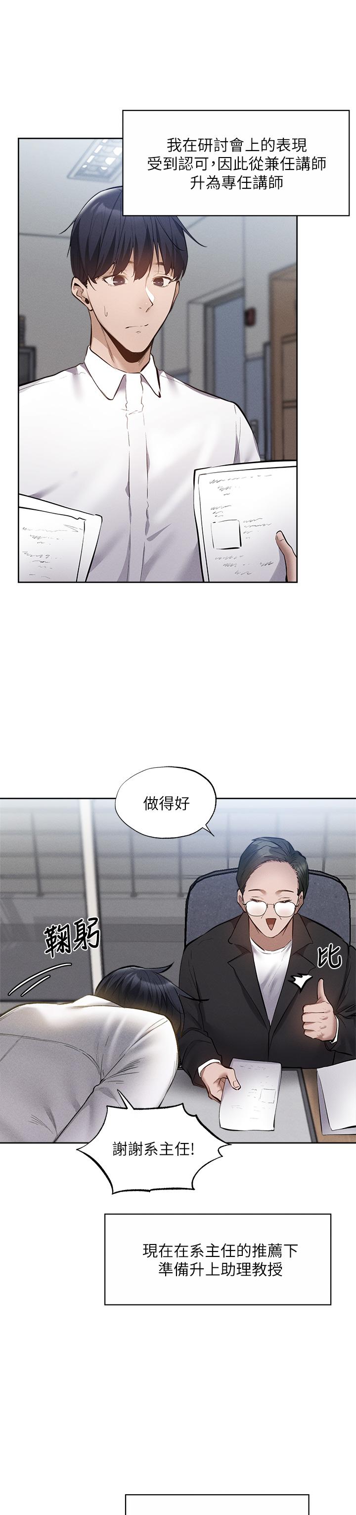 還有空房嗎 第64話 最終話-“性”福的合租生活 第26页