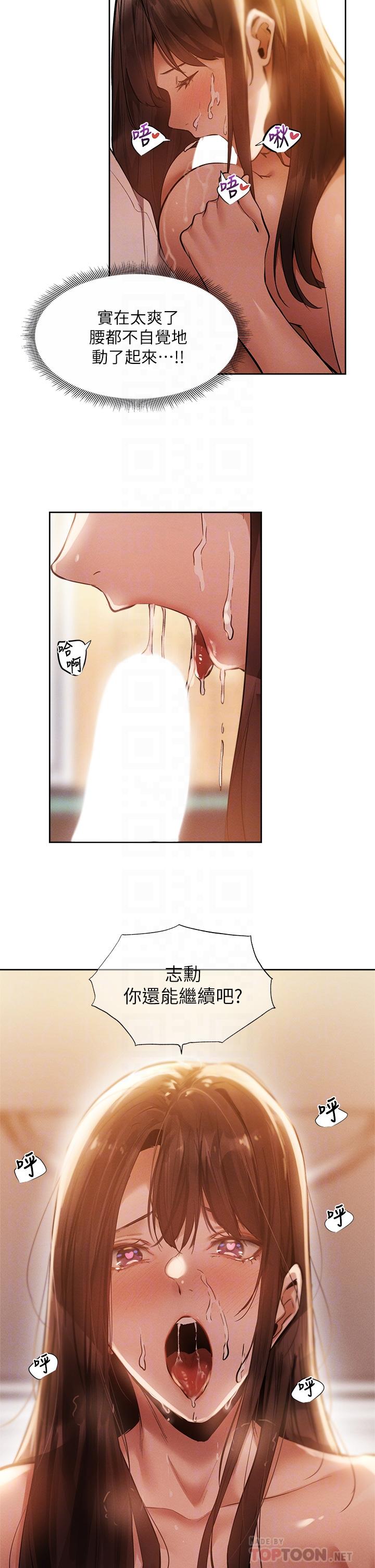 還有空房嗎 第64話 最終話-“性”福的合租生活 第18页