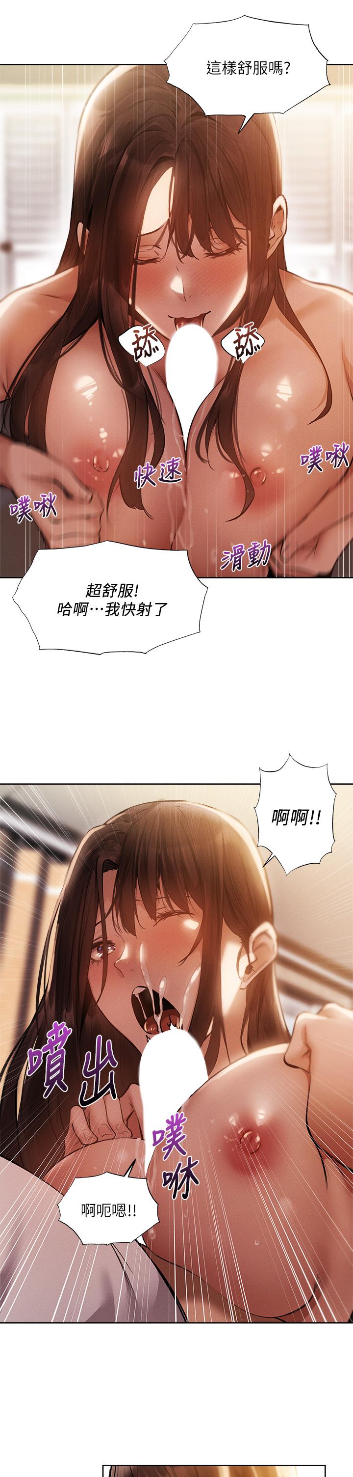 還有空房嗎 第64話 最終話-“性”福的合租生活 第17页