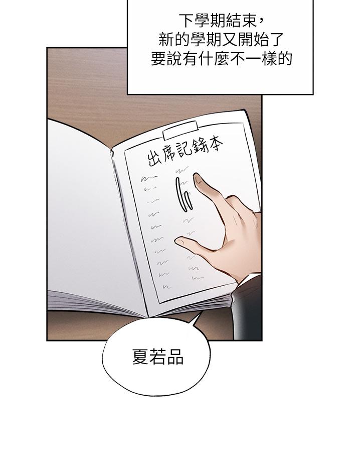 還有空房嗎 第64話 最終話-“性”福的合租生活 第27页