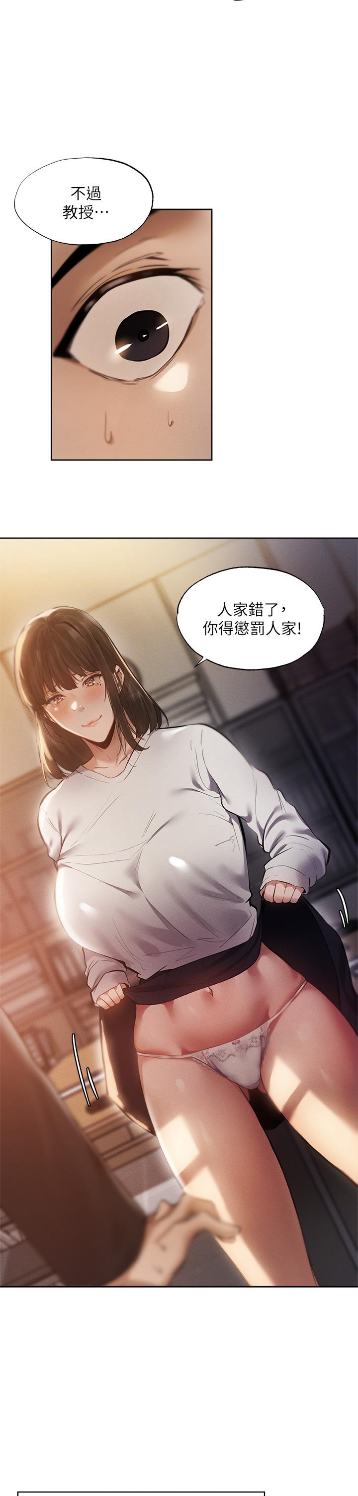 還有空房嗎 第64話 最終話-“性”福的合租生活 第29页