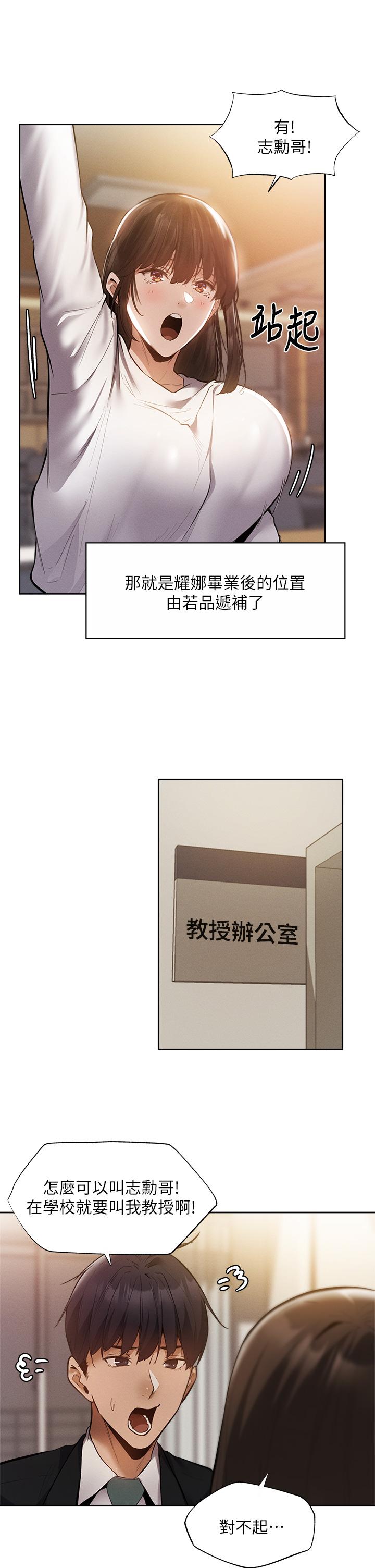 還有空房嗎 第64話 最終話-“性”福的合租生活 第28页