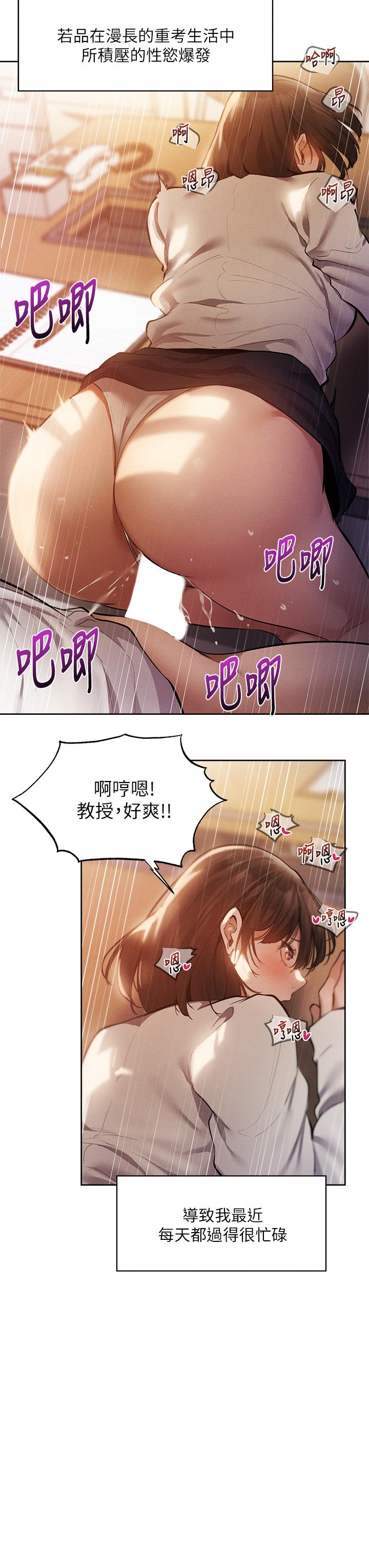 還有空房嗎 第64話 最終話-“性”福的合租生活 第30页