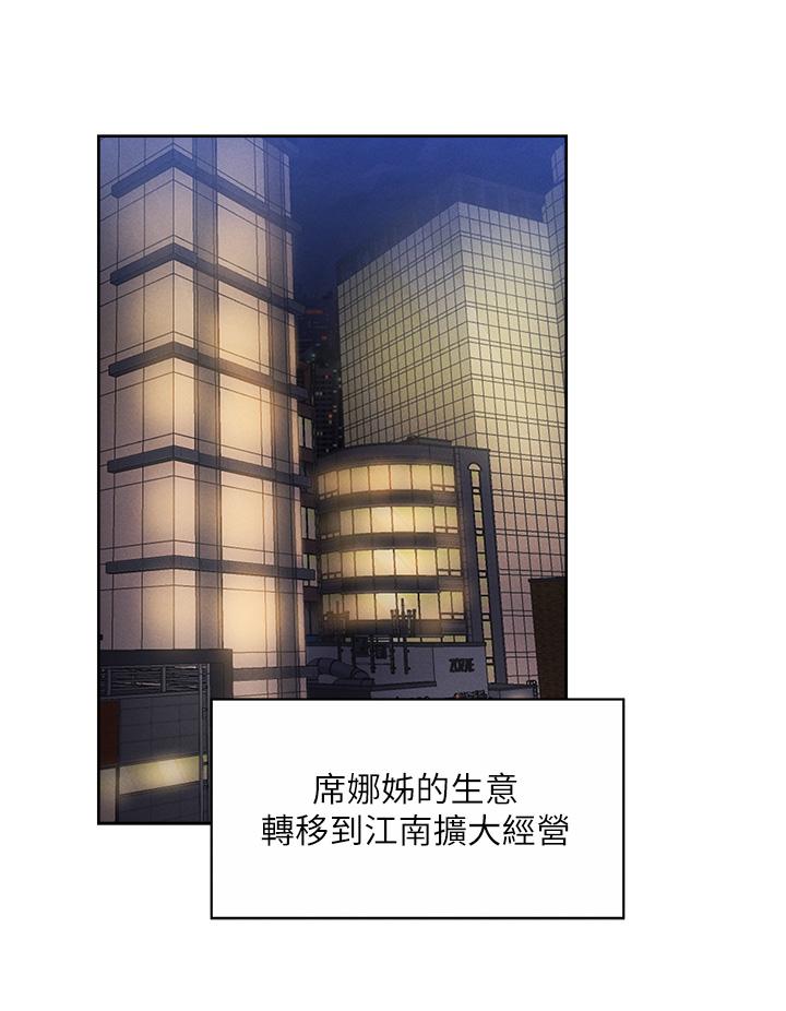還有空房嗎 第64話 最終話-“性”福的合租生活 第31页