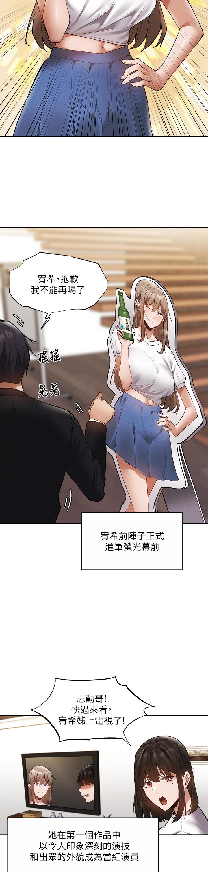 還有空房嗎 第64話 最終話-“性”福的合租生活 第34页