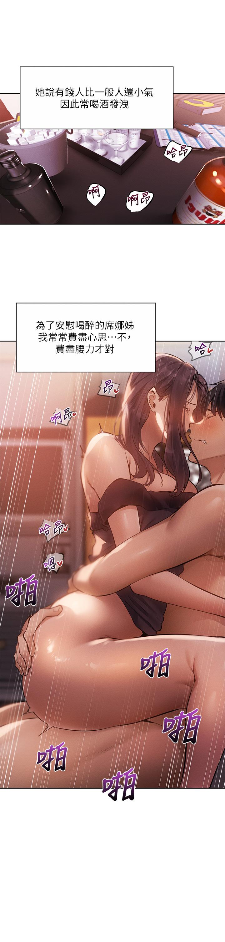 還有空房嗎 第64話 最終話-“性”福的合租生活 第32页
