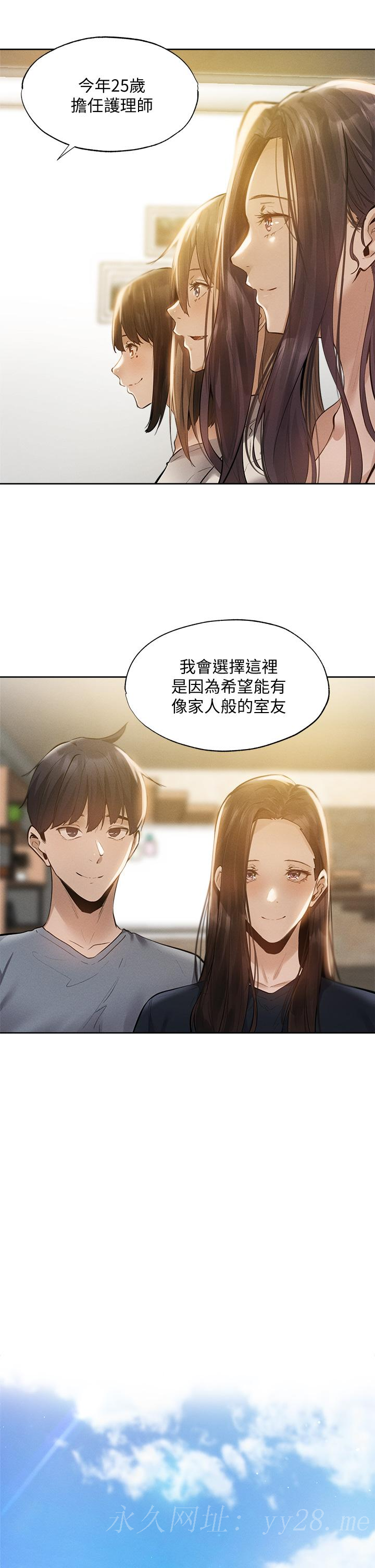 還有空房嗎 第64話 最終話-“性”福的合租生活 第44页