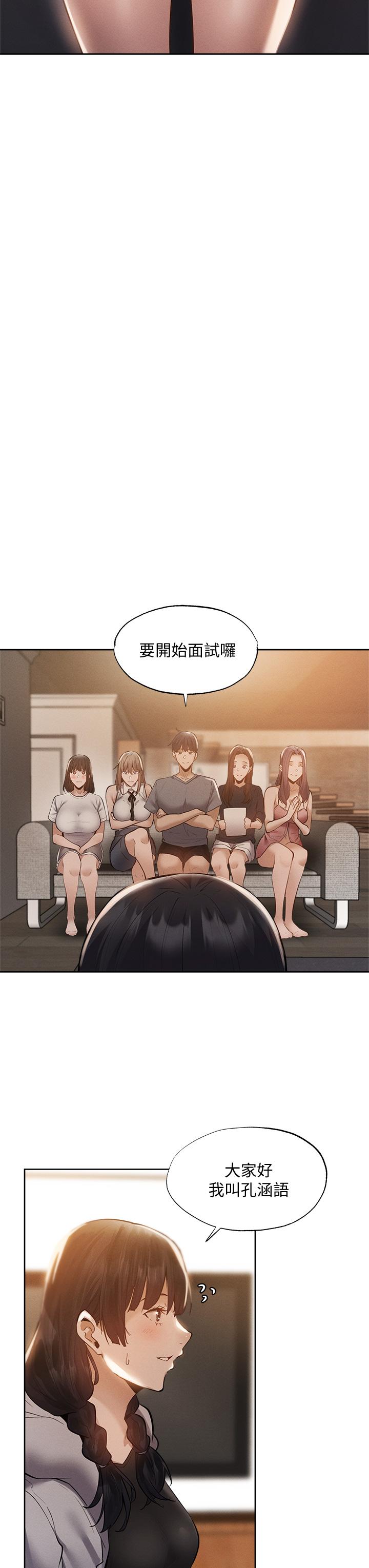 還有空房嗎 第64話 最終話-“性”福的合租生活 第42页