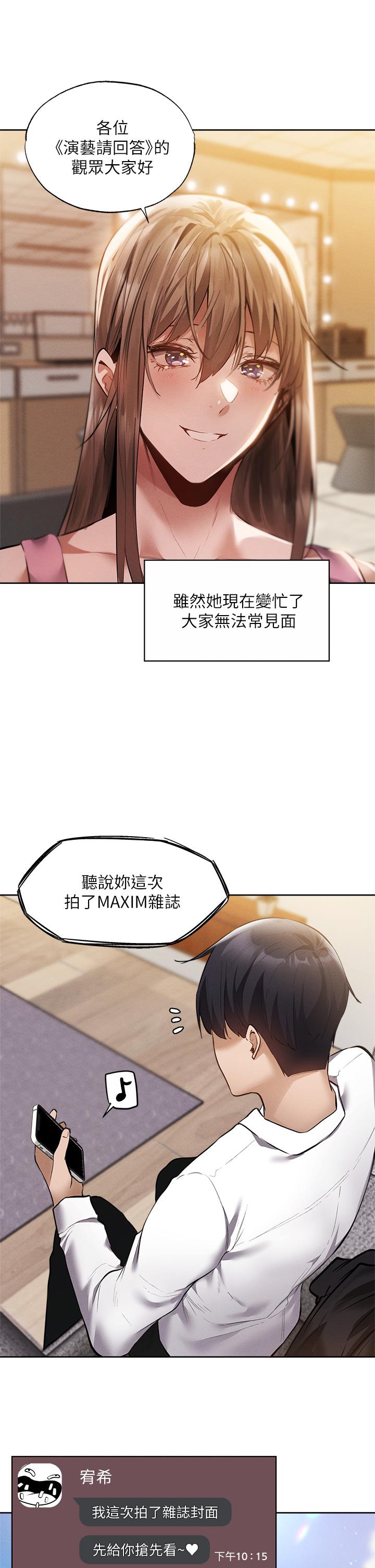 還有空房嗎 第64話 最終話-“性”福的合租生活 第36页