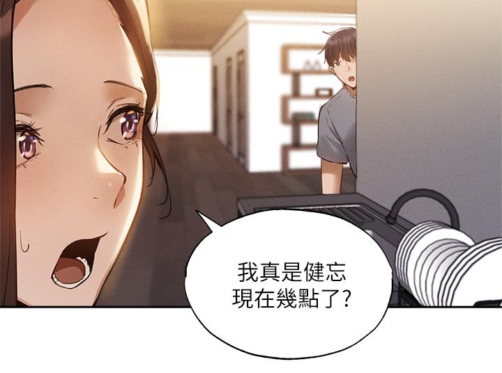 還有空房嗎 第64話 最終話-“性”福的合租生活 第39页