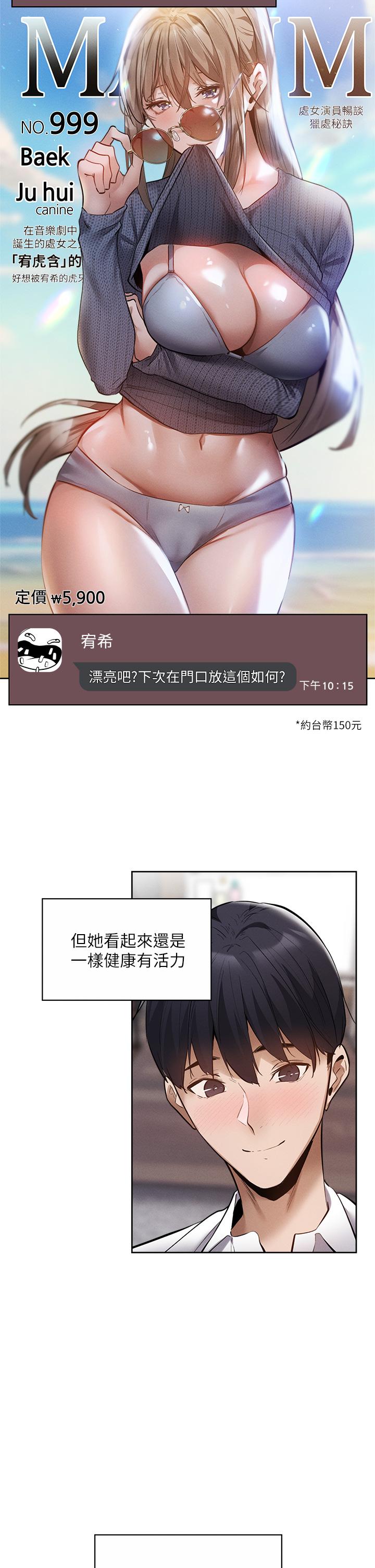 還有空房嗎 第64話 最終話-“性”福的合租生活 第37页
