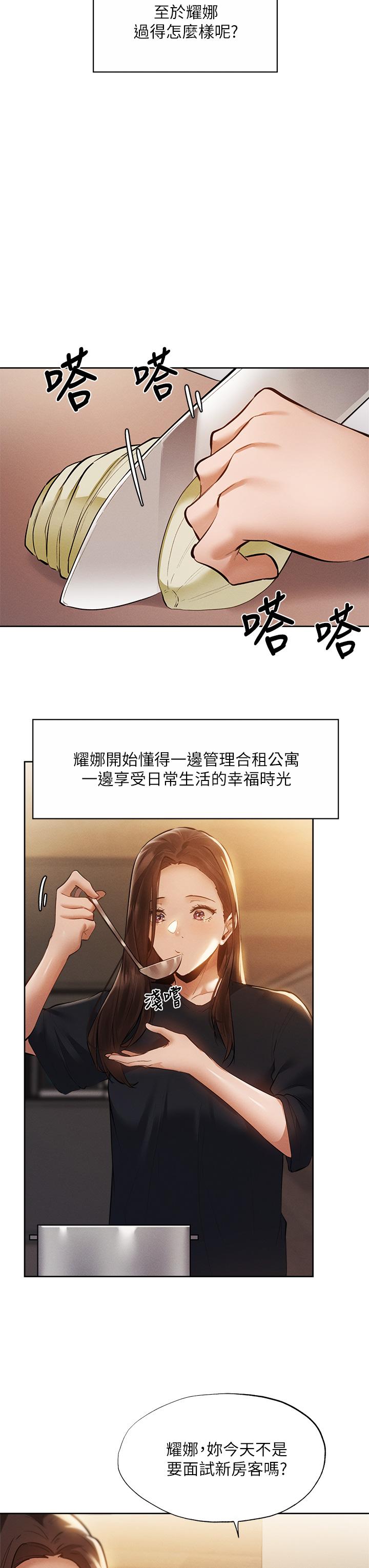 還有空房嗎 第64話 最終話-“性”福的合租生活 第38页