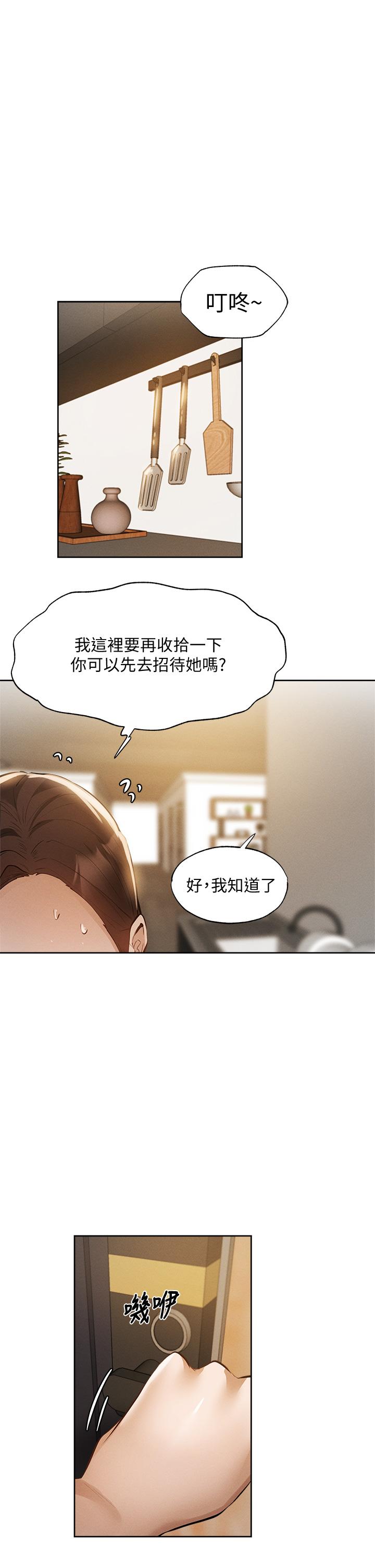 還有空房嗎 第64話 最終話-“性”福的合租生活 第40页
