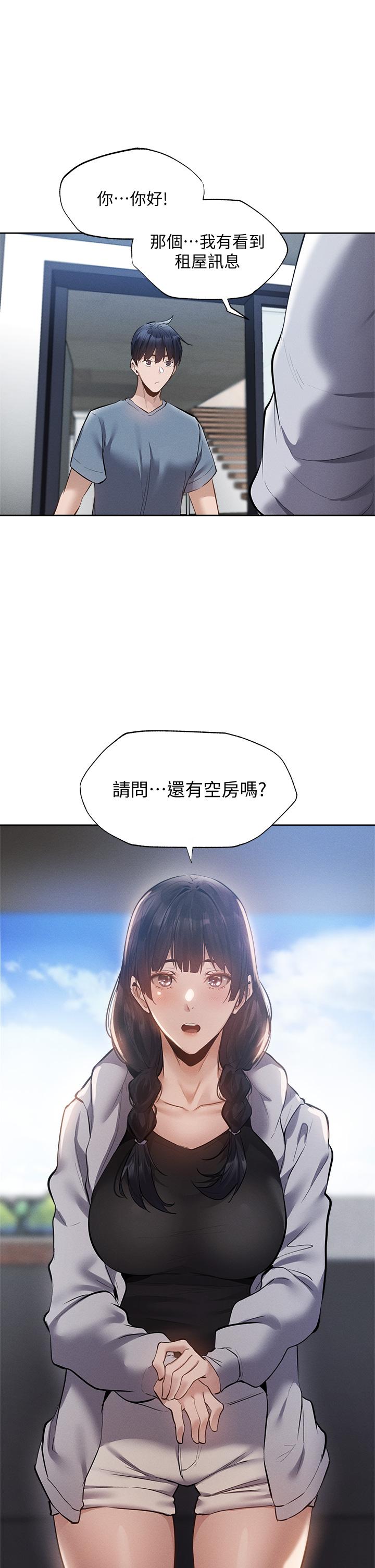 還有空房嗎 第64話 最終話-“性”福的合租生活 第41页