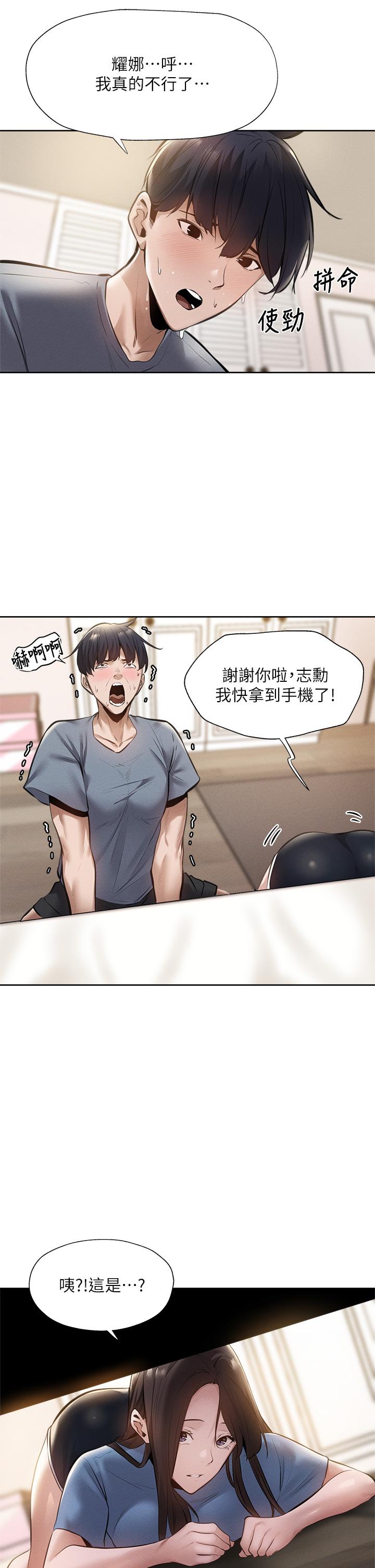 還有空房嗎 第60話-今晚，我要你陪我 第34页