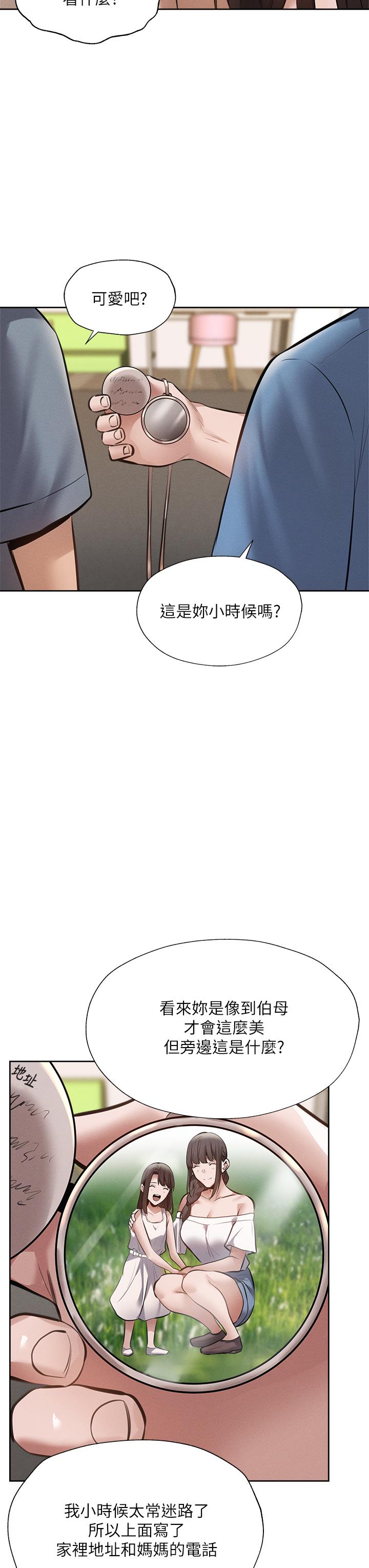 還有空房嗎 第60話-今晚，我要你陪我 第36页