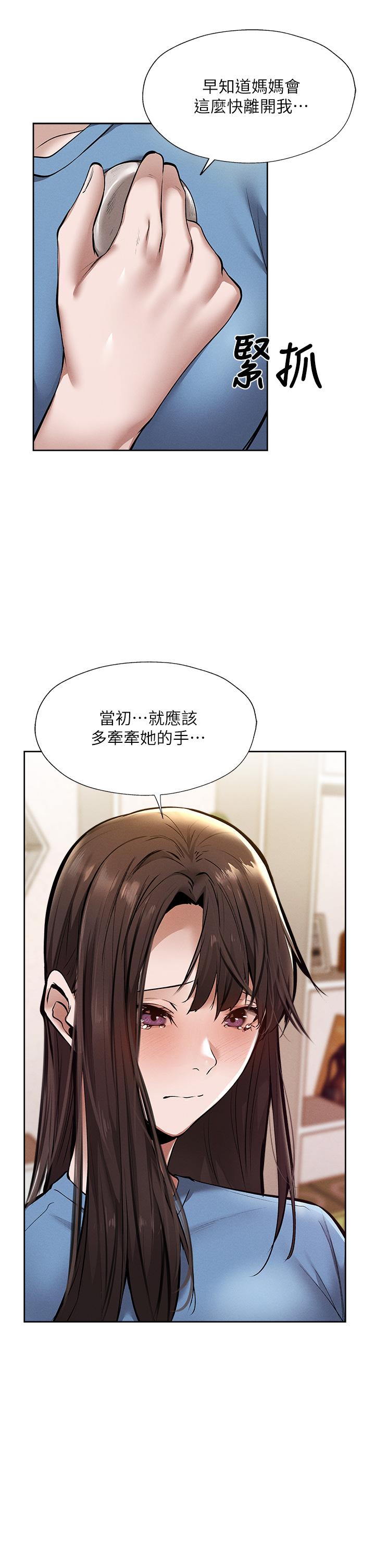 還有空房嗎 第60話-今晚，我要你陪我 第41页
