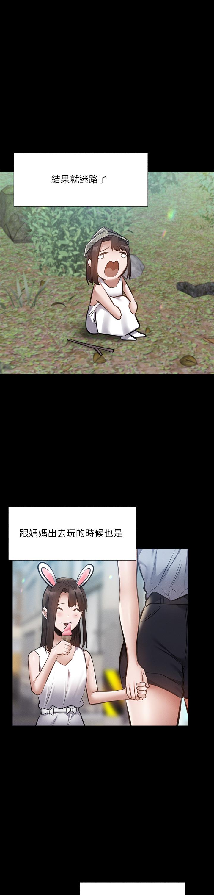 還有空房嗎 第60話-今晚，我要你陪我 第39页