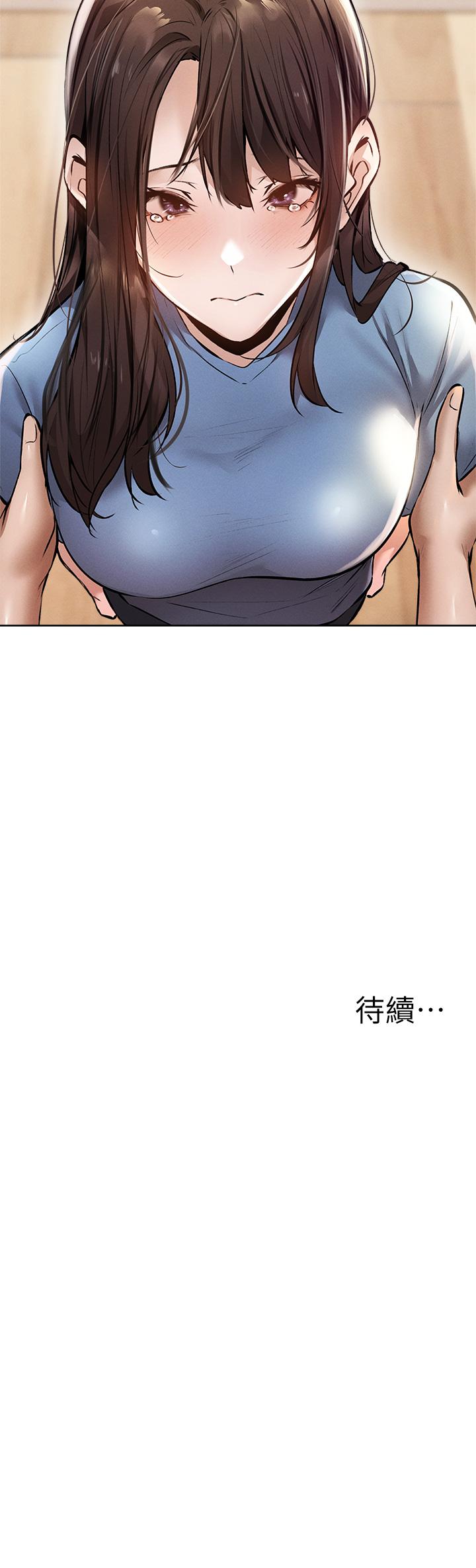 還有空房嗎 第60話-今晚，我要你陪我 第43页