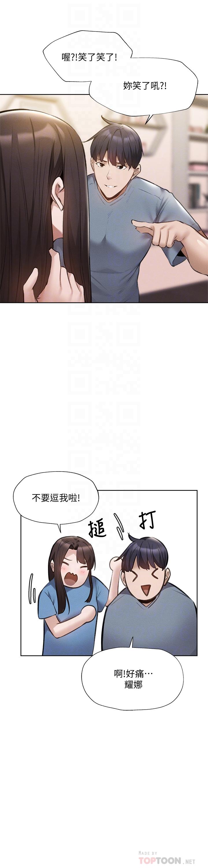 還有空房嗎 第61話-我想被你填滿 第12页