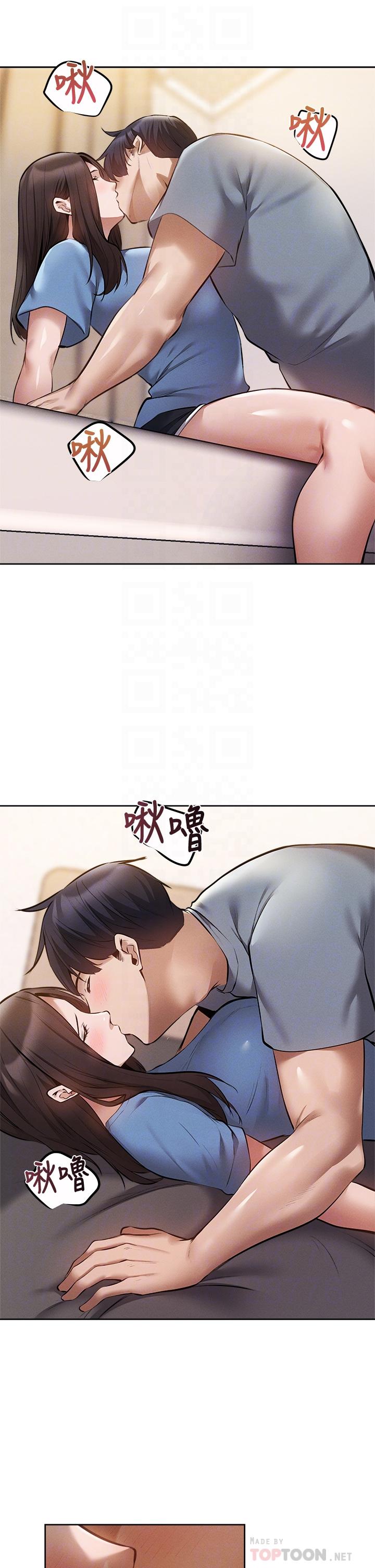 還有空房嗎 第61話-我想被你填滿 第16页