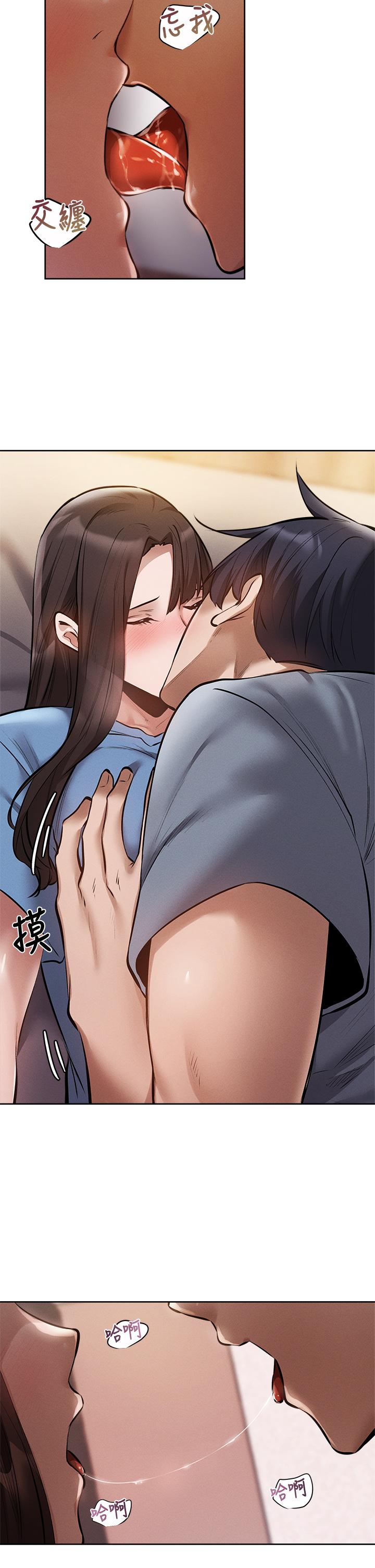 還有空房嗎 第61話-我想被你填滿 第17页
