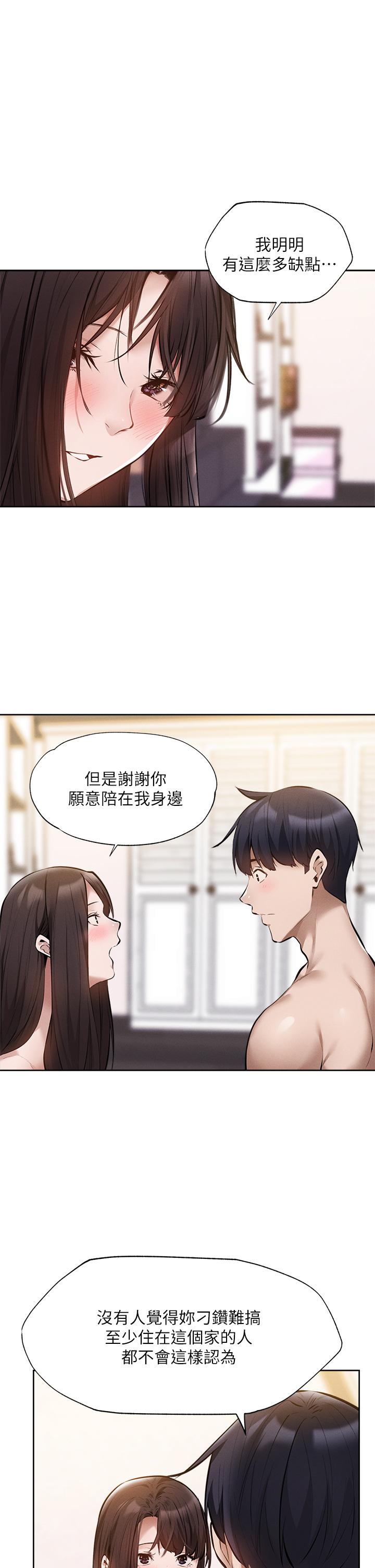 還有空房嗎 第61話-我想被你填滿 第25页