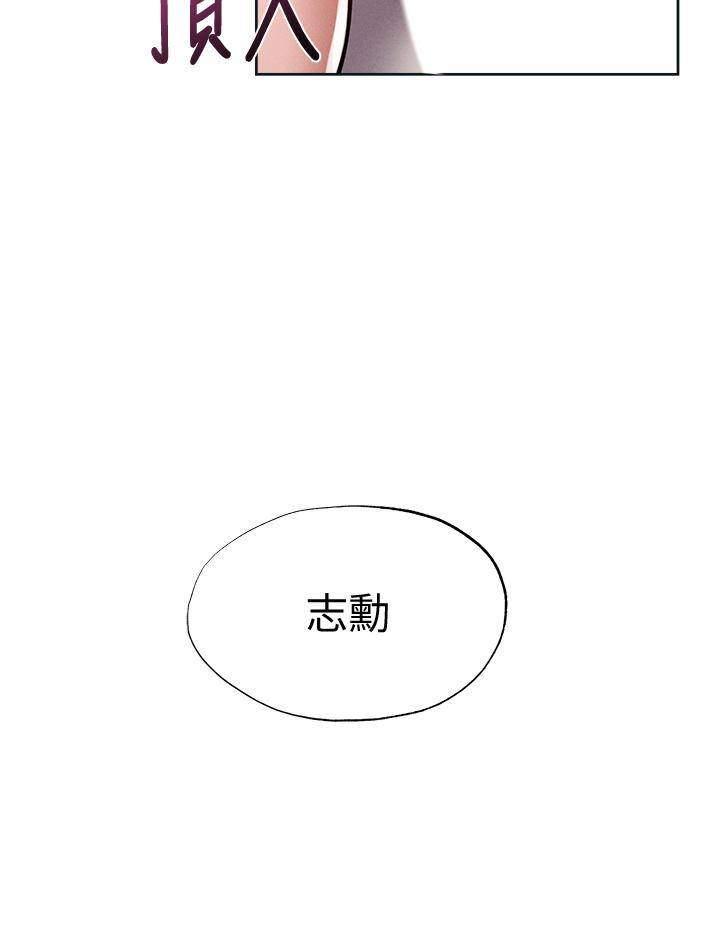 還有空房嗎 第61話-我想被你填滿 第32页