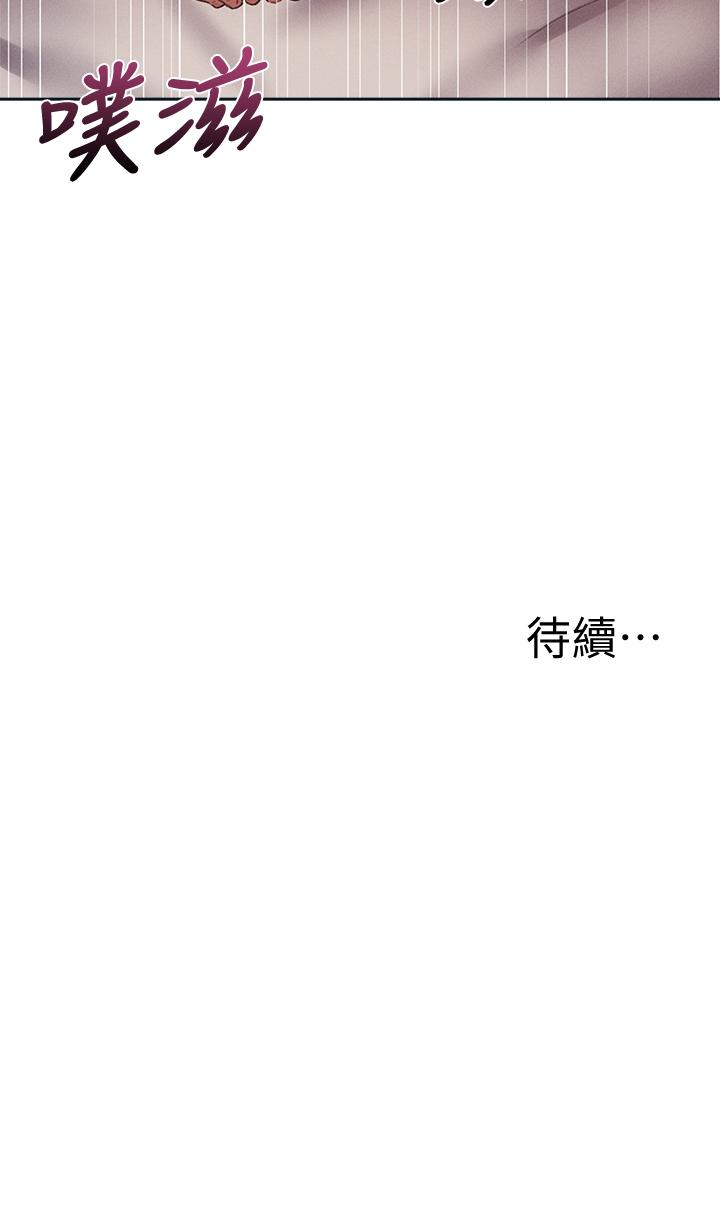 還有空房嗎 第61話-我想被你填滿 第36页