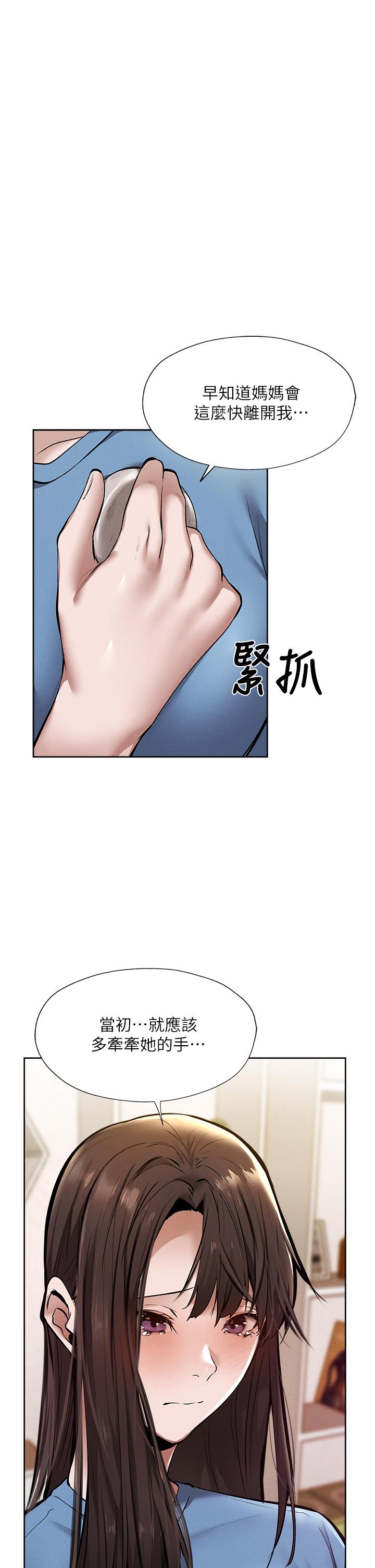 還有空房嗎 第61話-我想被你填滿 第1页