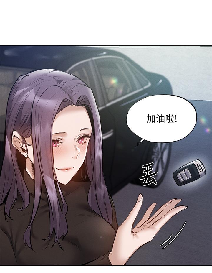 還有空房嗎 第62話-讓男人瘋狂的浪語 第28页