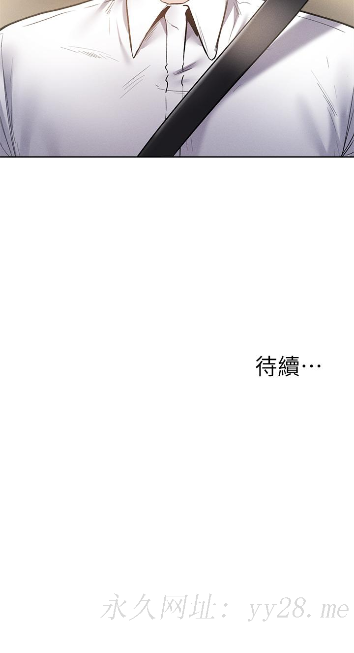 還有空房嗎 第62話-讓男人瘋狂的浪語 第32页