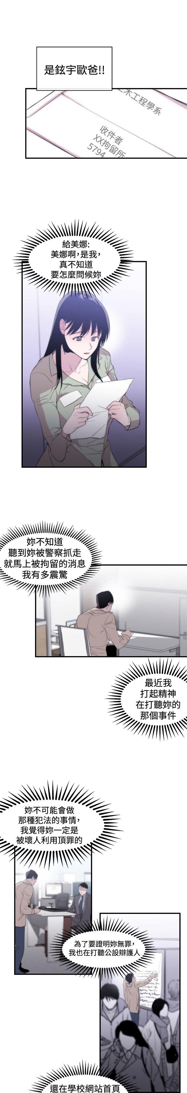 女助教 第9話 第15页