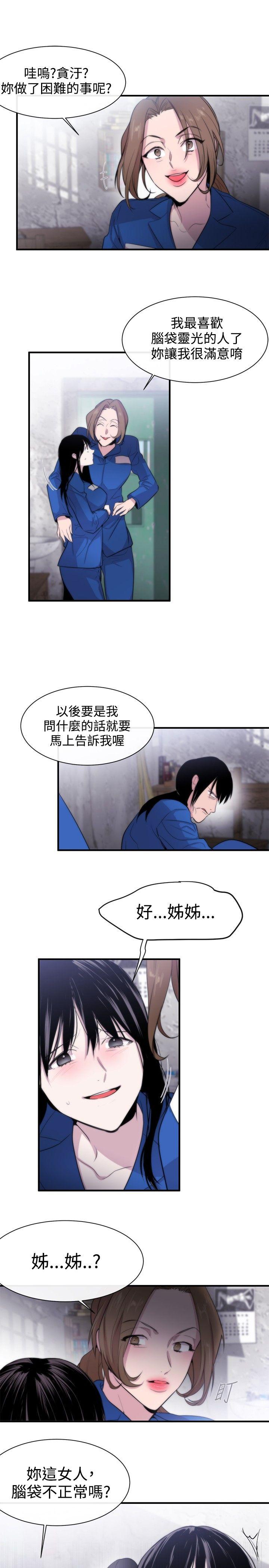 女助教 第11話 第5页