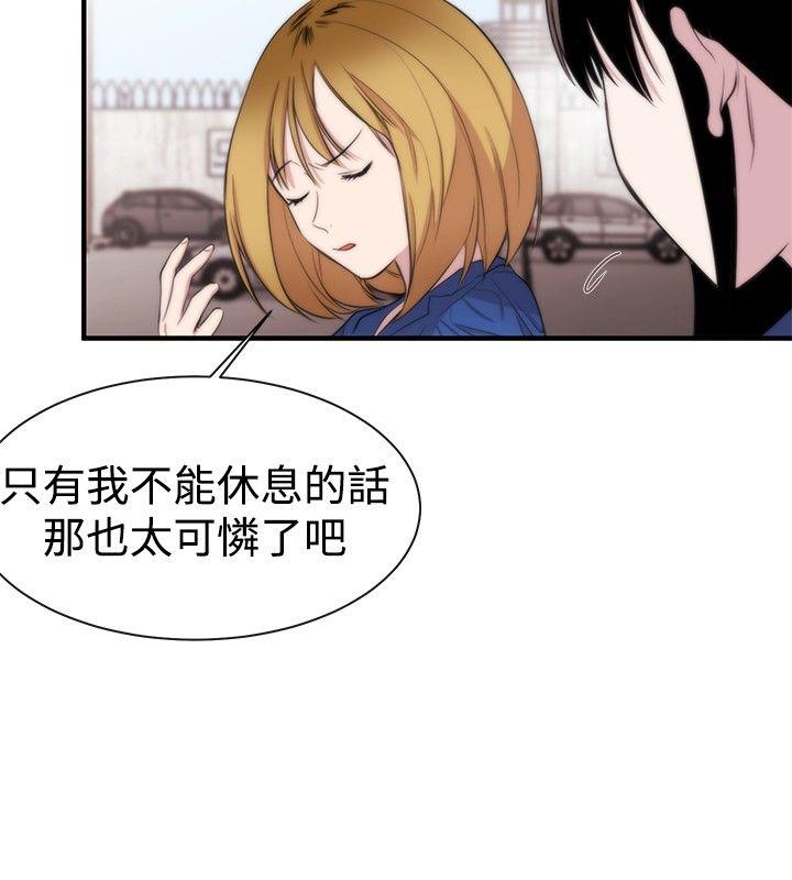 女助教 第11話 第22页