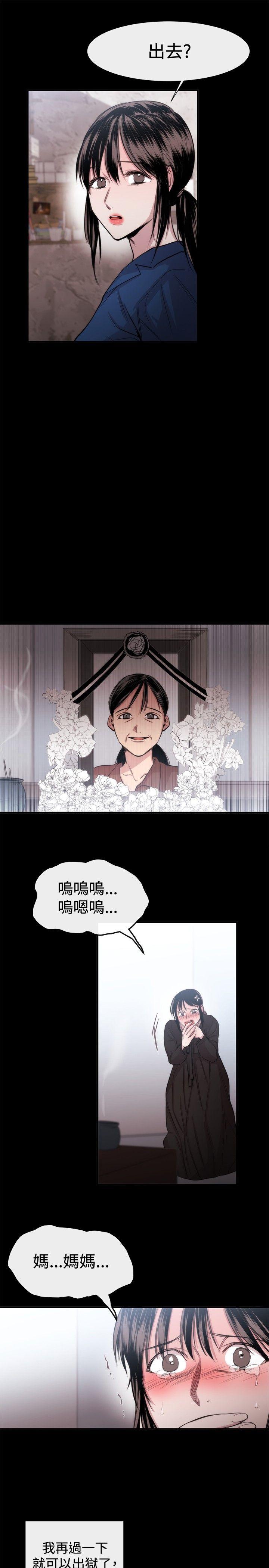 女助教 第18話 第15页