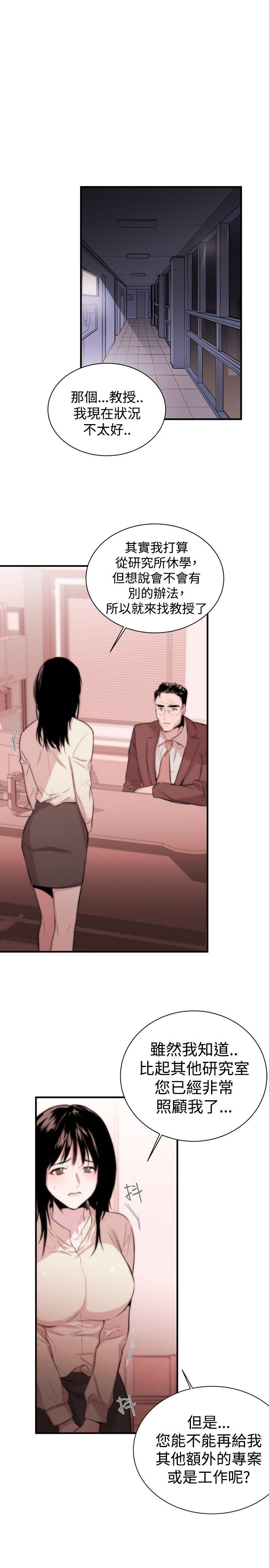 女助教 Preview 第7页