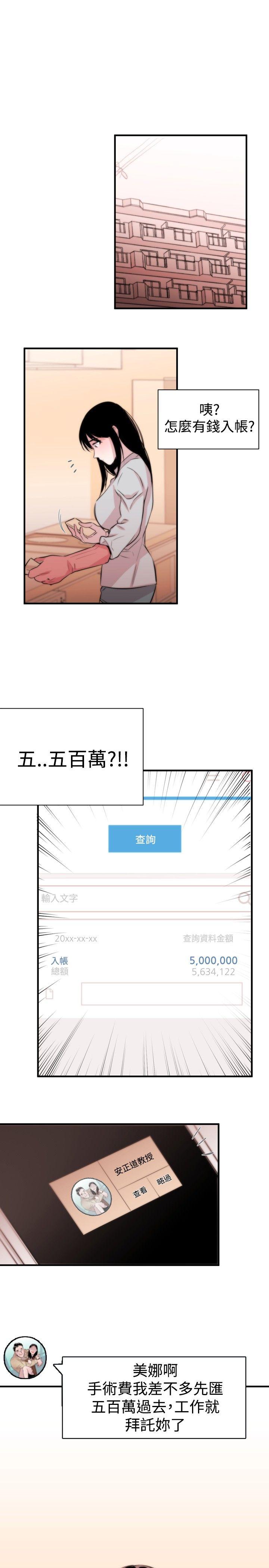 女助教 Preview 第10页