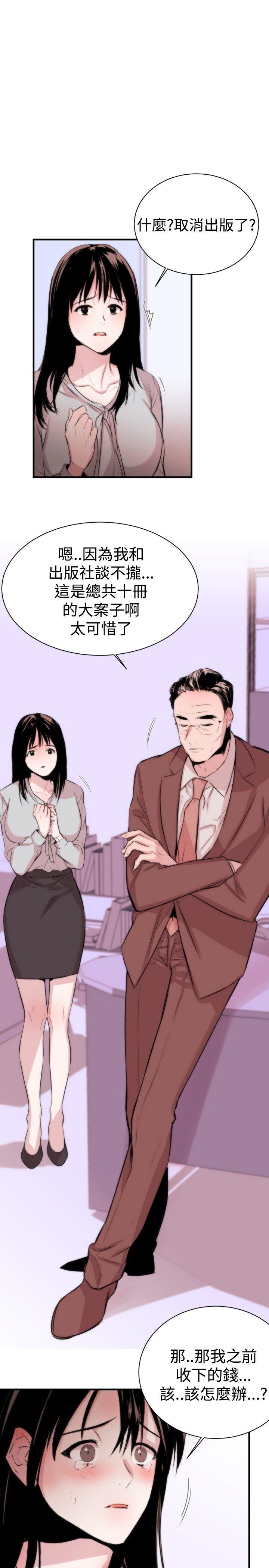 女助教 Preview 第12页