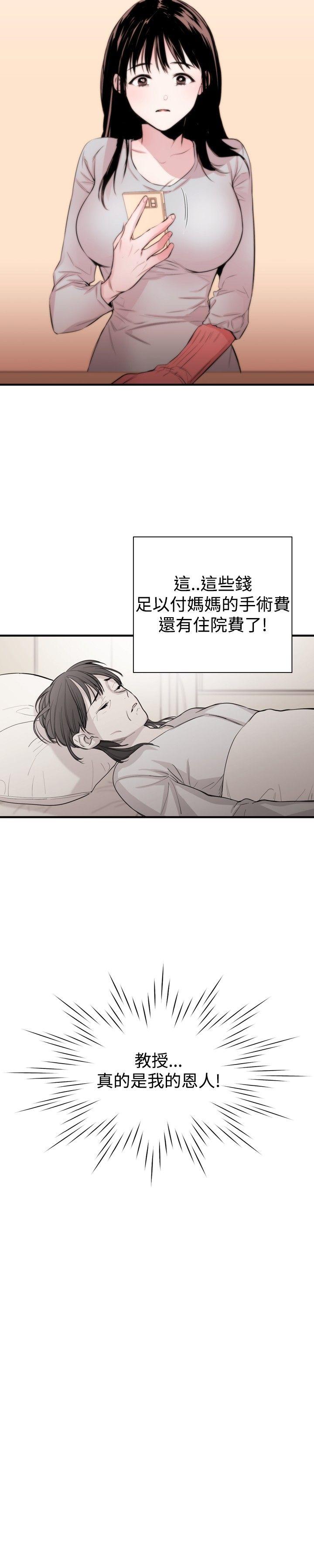 女助教 Preview 第11页