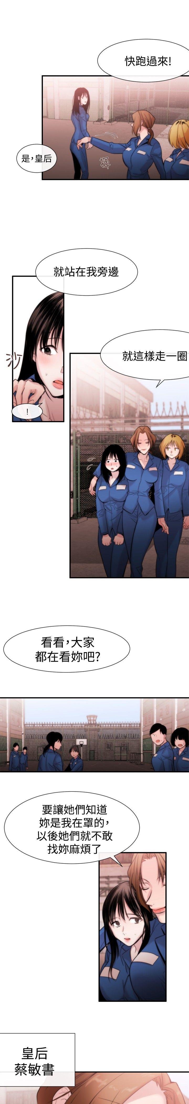 女助教 第14話 第13页