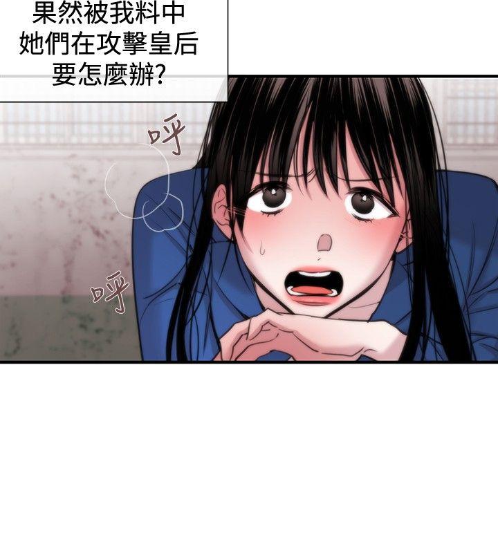 女助教 第16話 第6页
