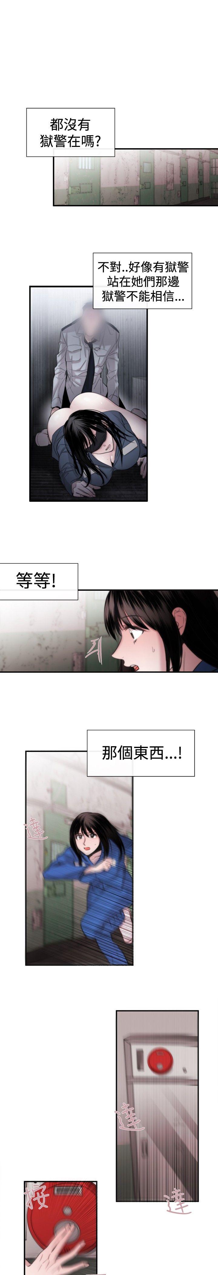 女助教 第16話 第7页
